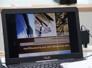 ประชุมคณะกรรมการกำกับติดตามการบริหารงบประมาณเตรียมผลักดันนศฝึกประสบการณ์ต่างประเทศ