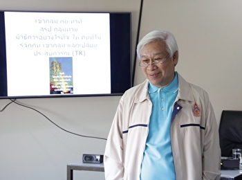 อบรมเชิงปฏิบัติการพัฒนาศักยภาพวิทยากรพี่เลี้ยงFacilitatorรุ่นที่
2