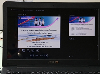 เปิดกว้างรับฟังความคิดเห็นข้อเสนอแนะจากหน่วยงานในการจัดทำต้นทุนต่อหน่วยผลผลิต