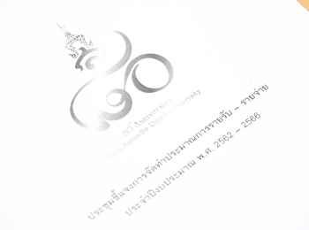 ชี้แจงการจัดทำประมาณการรายรับ-รายจ่าย