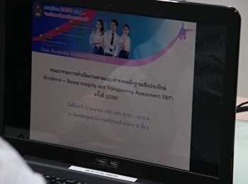 ขับเคลื่อนการประเมินคุณธรรมและความโปร่งใสในการดำเนินงานของมหาวิทยาลัย