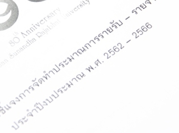 คู่มือการประมาณการรายรับ