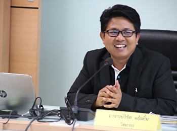 แลกเปลี่ยนเรียนรู้แนวทางการดำเนินงานตามแบบสำรวจEBIT