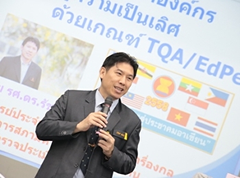 อบรมเข้มพัฒนากระบวนการปฏิบัติงานมุ่งสร้างคุณค่าให้แก่ผู้รับบริการ