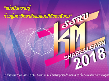 SSRUKM Share & Learn 2018