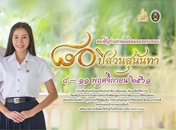 สวนสุนันทาเบิกจ่ายงบแผ่นดินปิดไตรมาส 4
เกือบ100%