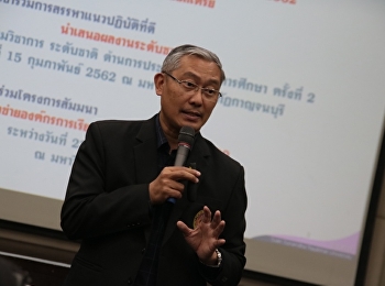 ชี้แจงแนวทางการดำเนินงานKMสายสนับสนุนวิชาการ62