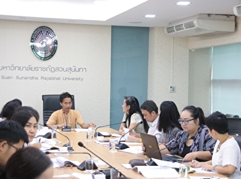 ประชุมเพื่อทบทวนระบบงานและกระบวนการสร้างคุณค่า