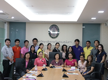 กลุ่มความรู้การเงินและพัสดุพบผู้ทรงคุณวุฒิ