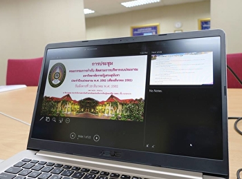 ประชุมคณะกรรมการกำกับติดตามการบริหารงบประมาณ(มี.ค.)