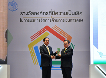 สวนสุนันทาเข้ารับมอบรางวัลองค์กรที่มีความเป็นเลิศการคลังจากนายกฯ