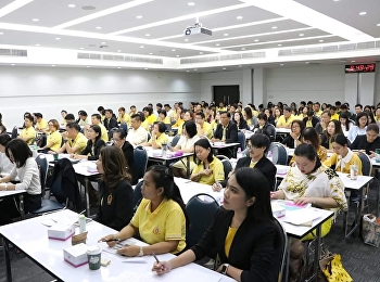 ประชุมชี้แจงเกณฑ์ประกันคุณภาพการศึกษาภายใน2561