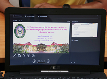 คณะกรรมการติดตามการบริหารงบประมาณฯหารือเตรียมยกร่างกองทุนพัฒนาหน่วยงาน