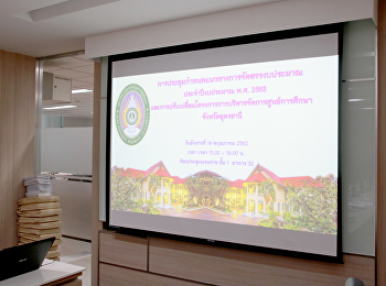 ประชุมกำหนดแนวทางการจัดสรรงบประมาณ
ประจำปีงบประมาณ พ.ศ. 2563