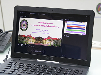 ประชุมคณะกรรมการจัดทำประกาศกองทุนเพื่อพัฒนาหน่วยงาน