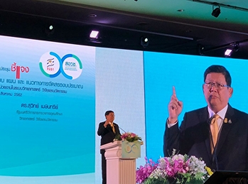 ประชุมชี้แจง แผน
แนวทางการจัดสรรงบประมาณอว.