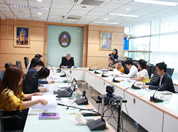 ประชุมคณะกรรมการพิจารณาการโอนเปลี่ยนแปลงรายการงบประมาณ