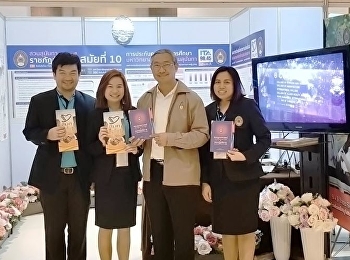 ประกันคุณภาพเพื่อยกระดับการศึกษาไทยในศตวรรษที่21