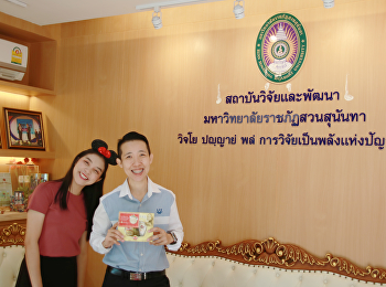 กองแผนส่งความสุข2563วันแรก