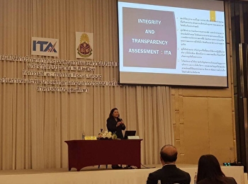 บุคลากรกองแผนเข้าร่วมโครงการคลินิก ITA