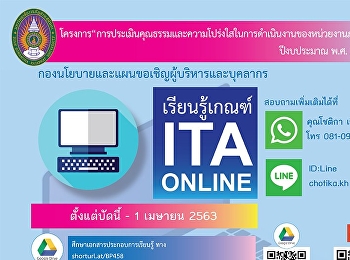 เข้าร่วมเรียนรู้เกณฑ์
