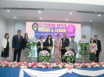 กิจกรรม SSRU KM Share & Learn 2020
บูรณาการองค์ความรู้ สู่วิถี New Normal