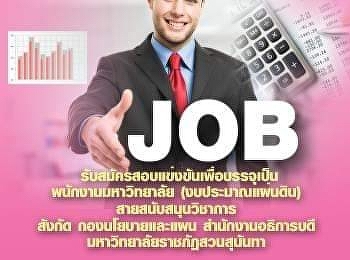 Recruiting competitive examinations for
university employees