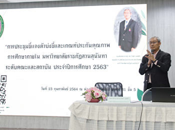 Clarify indicators and criteria for
internal education quality assurance