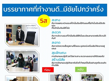 Planning Divison start  5S measure