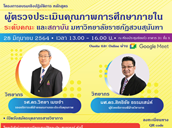 Invite academic personnel to participate
in the workshop project