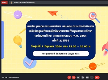 Meeting & the Office of the Higher
Education Commission for the development
of QA 2