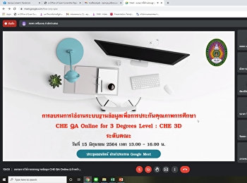 อบรมเชิงปฏิบัติการการใช้งานระบบฐานข้อมูล
CHE QA Online System
