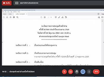 Meeting of the Head of Department No.
8/2564