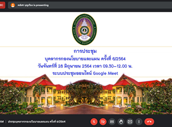 Policy and Planning Division Personnel
Meeting No. 6/21