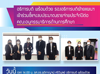 Clarification of the annual expenditure
budget to the Education Sub-Committee