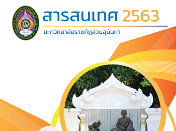 สารสนเทศ 2563