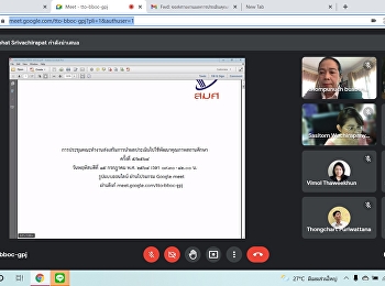 ประชุมคณะทำงานส่งเสริมการนำผลประเมินไปใช้พัฒนาคุณภาพสถานศึกษา
