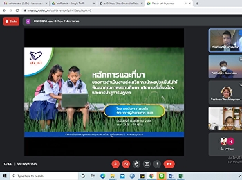 Meeting with ONESQ to promote the use of
the assessment results