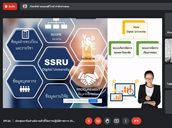 ประชุมหารือกับหน่วยงานเจ้าภาพเพื่อแจ้งกรอบการประเมิน