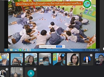 site visit online ครั้งที่ 1
ศูนย์พัฒนาเด็กเล็กอบต.บางเพรียง