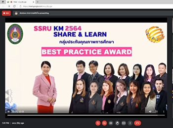 การประกาศผลการสรรหาแนวปฏิบัติที่ดีของกลุ่มความรู้