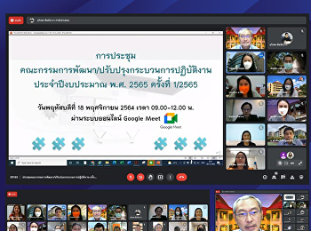 Meeting of the committee to
develop/improve operational processes