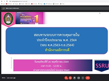 Participated in the review of the
internal control system 2021