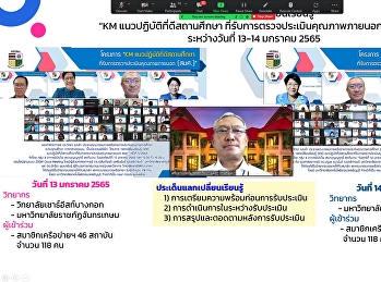 Join the meeting with committee of the
development of higher education network
(the upper central region)