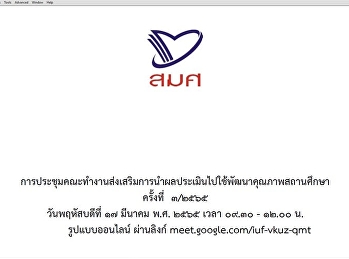 Participated in meetings with ONESQA in
the working group for improve the
quality of educational