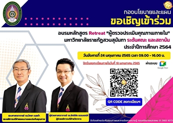 Training Program Retreat Program for
Internal Auditors