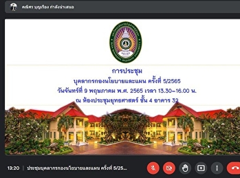 Policy and Planning Division Personnel
Meeting No. 5/22