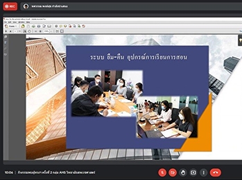 กลุ่ม AHS วิทยาลัยสหเวชศาสตร์
เข้าพบผู้ทรงคุณวุฒิ ครั้งที่ 2
