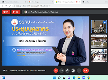 บุคลากรร่วมรับฟังการมอบนโยบายและแนวทางการขับเคลื่อนมหาวิทยาลัย