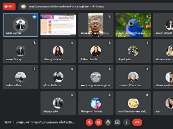 ประชุมบุคลากรกองนโยบายและแผน ครั้งที่
6/2565